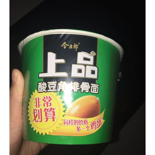 今麥郎 上品桶裝(酸豆角排骨麵)144g方便麵好吃-蘇寧易購