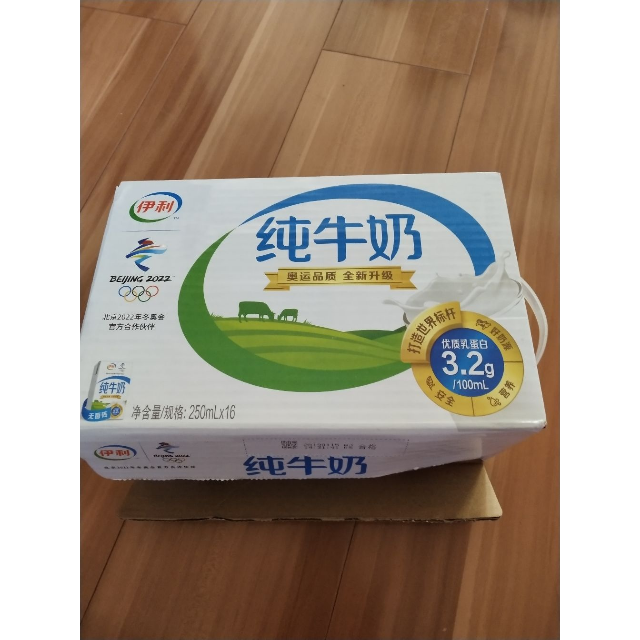 伊利金典有机纯牛奶250ml12盒礼盒装常温整箱营养学生成人早餐奶
