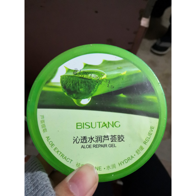 碧素堂(bisutang)庫拉索舒緩蘆薈膠40g祛痘淡化痘印素顏霜曬後修護