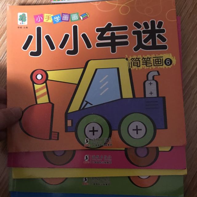 小手學畫寶寶塗色畫全6冊小車迷簡筆畫大全車車認知書兒童塗色畫填色