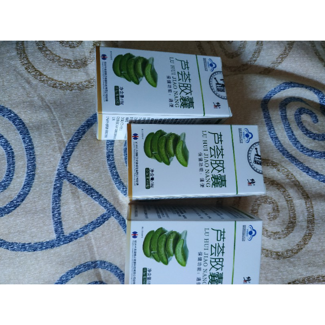 3瓶装修正xiuzheng芦荟胶囊清肠通便不含泻药60粒瓶可搭减肥零食减肥