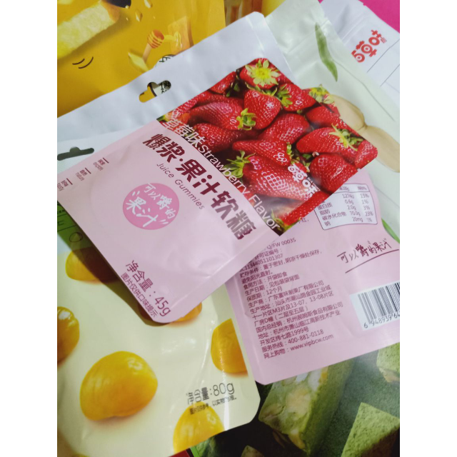 百草味糖果爆浆果汁软糖草莓味45g橡皮糖果水果喜糖零食圣诞节礼物