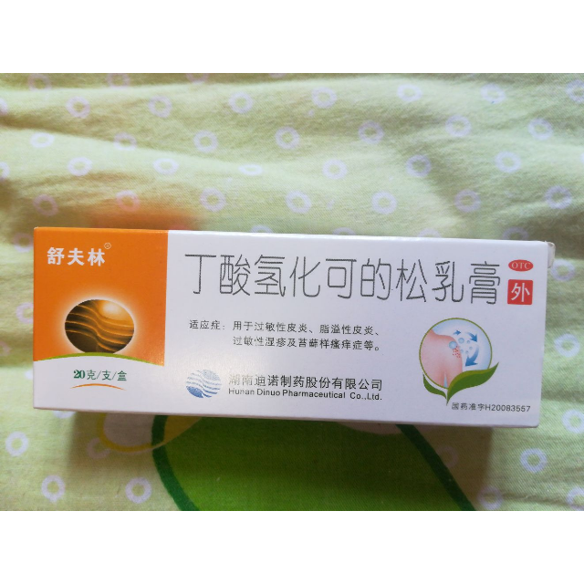 舒夫林丁酸氢化可的松乳膏20g过敏脂溢性皮炎湿疹过敏瘙痒