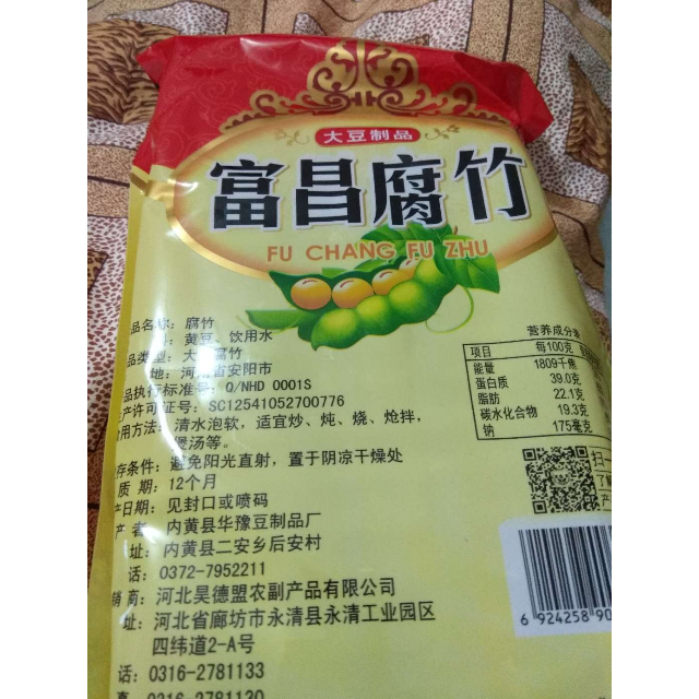 富昌腐竹250g精选非转基因大豆手工制作黄豆制品豆腐皮南北干货
