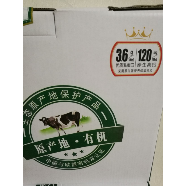 伊利金典有机纯牛奶250ml12盒礼盒装常温整箱营养学生成人早餐奶