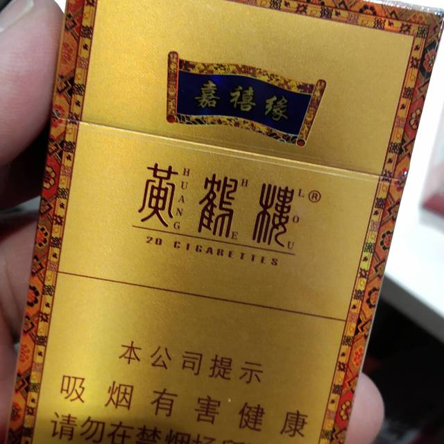 > 黄鹤楼(硬嘉禧缘)商品评价 > 好抽