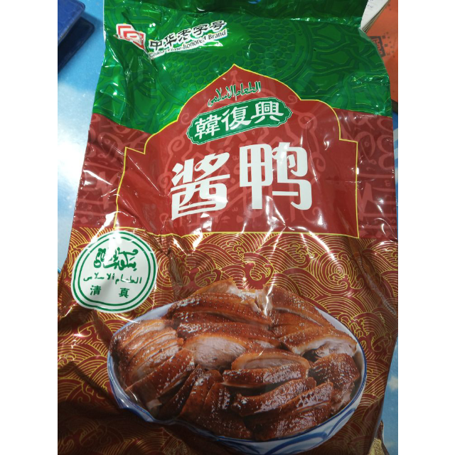 韩复兴精品盐水鸭1kg酱鸭1kg正宗卤味真空熟食南京特产零食