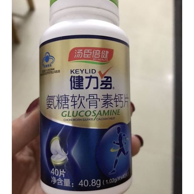 120粒湯臣倍健健力多氨糖軟骨素鈣片40片送40片氨糖礦物質中老年成人