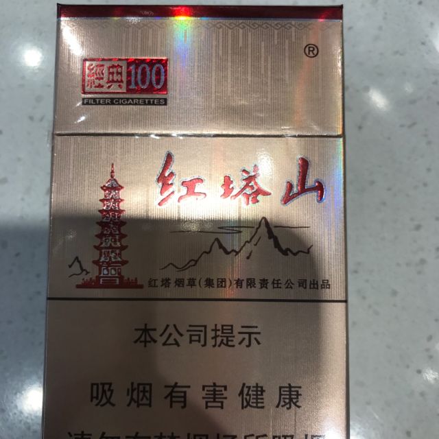 红塔山(硬经典100)商品评价 好