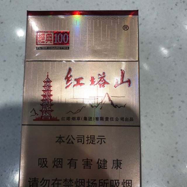 > 红塔山(硬经典100)商品评价 > 好