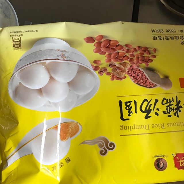 湾仔码头一品香糯汤圆花生味538克