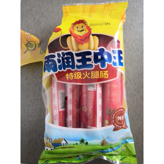 雨润王中王特级火腿肠60g10支袋4袋装方便食品休闲零食香肠火腿肠火锅
