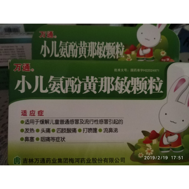 万通小儿氨酚黄那敏颗粒6g12袋5盒小儿感冒咳嗽颗粒剂发烧头痛