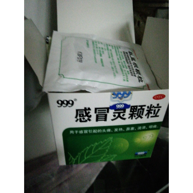 999三九感冒灵颗粒10g9袋白云山潘高寿蜜炼川贝枇杷膏210g清热止咳