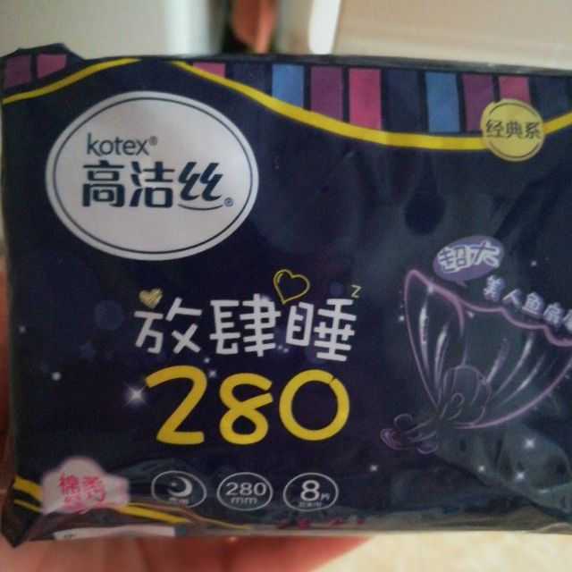 高洁丝经典系列棉柔纤巧放肆睡卫生巾夜用280mm卫生巾8片