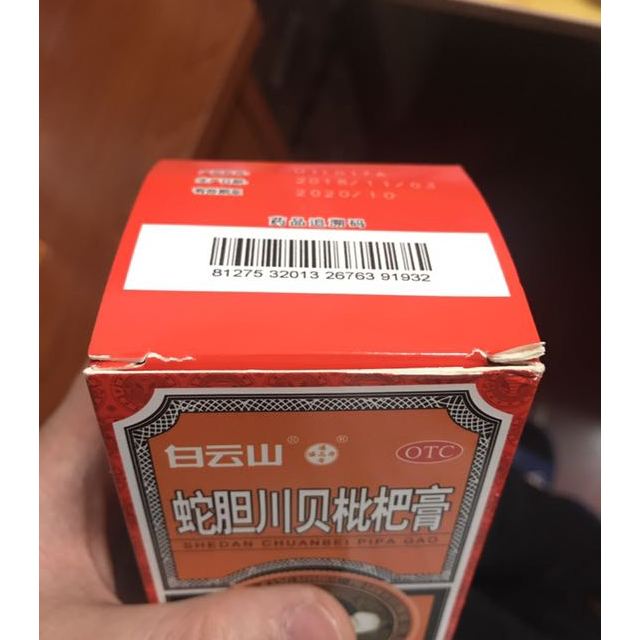 潘高寿蛇胆川贝枇杷膏210g润肺止咳化痰胸闷咽干喉痒咳嗽感冒药
