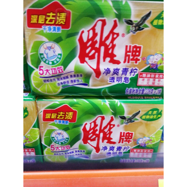 雕牌透明洗衣皂清柠飘香228g2纳爱斯