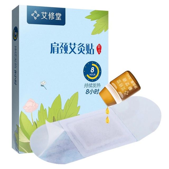 艾修堂 蕲艾肩颈贴2片装x2盒 中医保健缓解颈椎关节不适 腰腿部保暖贴