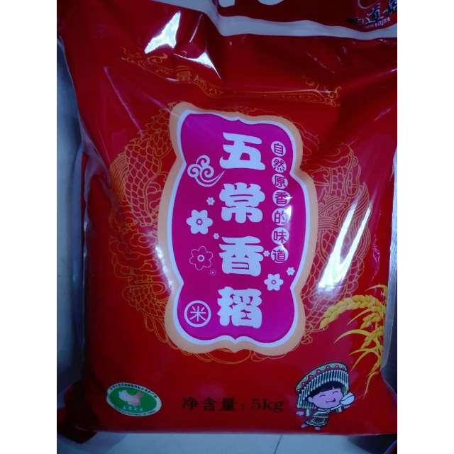 都利乾道嘉五常香稻米寒地黑土种植农家现磨新米香糯q弹好吃的停不