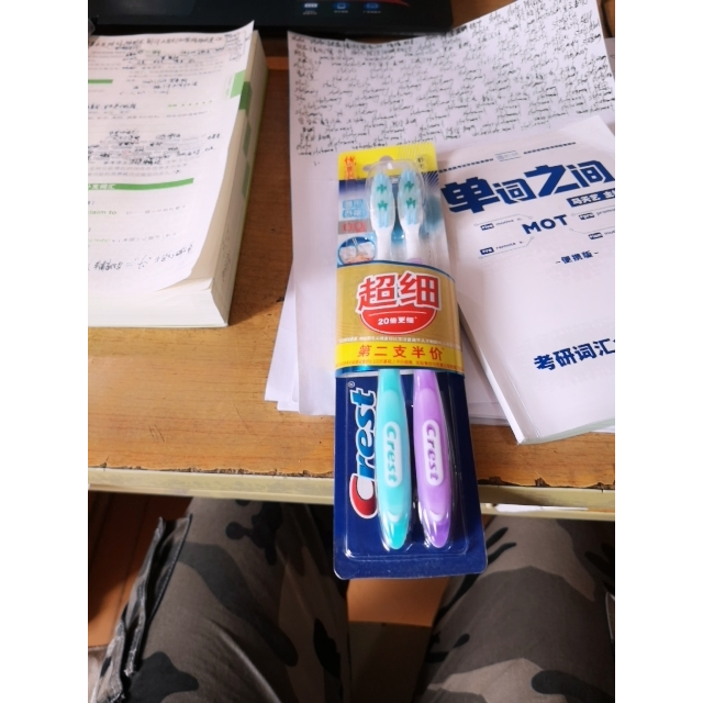 佳洁士crest超细柔韧系列圈形养龈牙刷两支优惠装宝洁出品