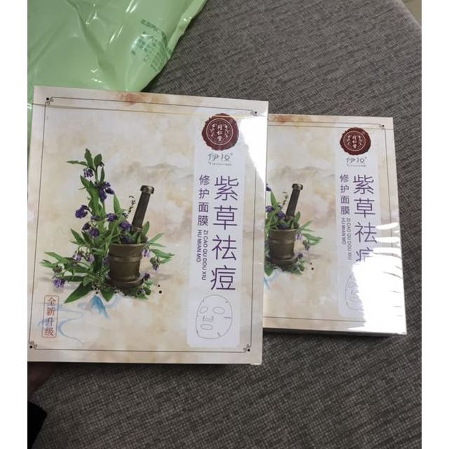 同仁堂面膜紫草祛痘修护面膜25g10印补水修护面膜草本配方修护痘坑