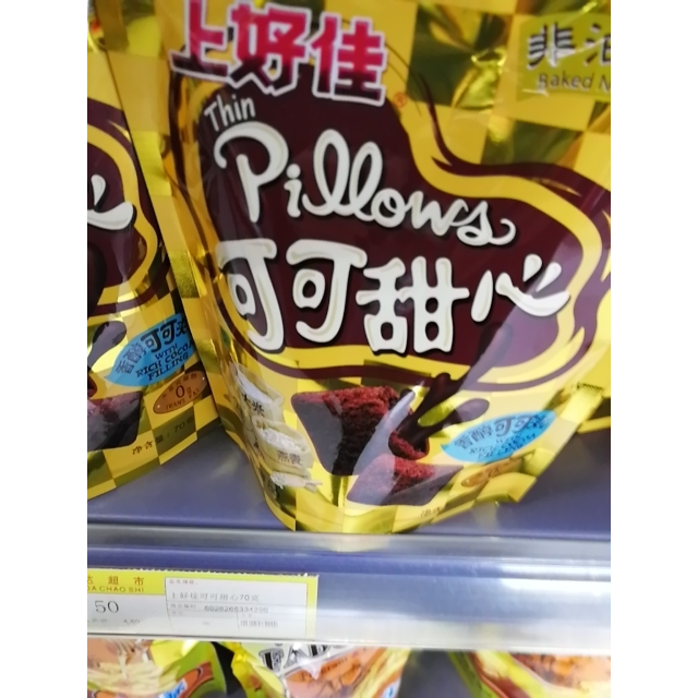 上好佳可可甜心巧克力夹心膨化食品70g