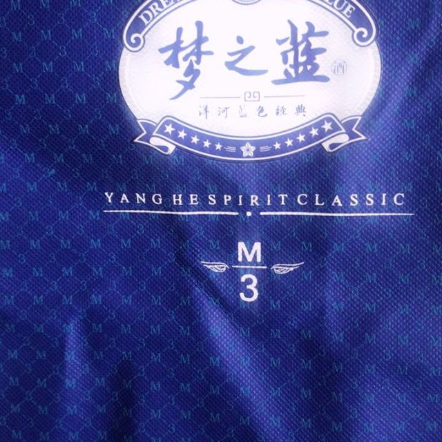 洋河yanghe蓝色经典梦之蓝m3408度1000ml单瓶装浓香型白酒新老包装