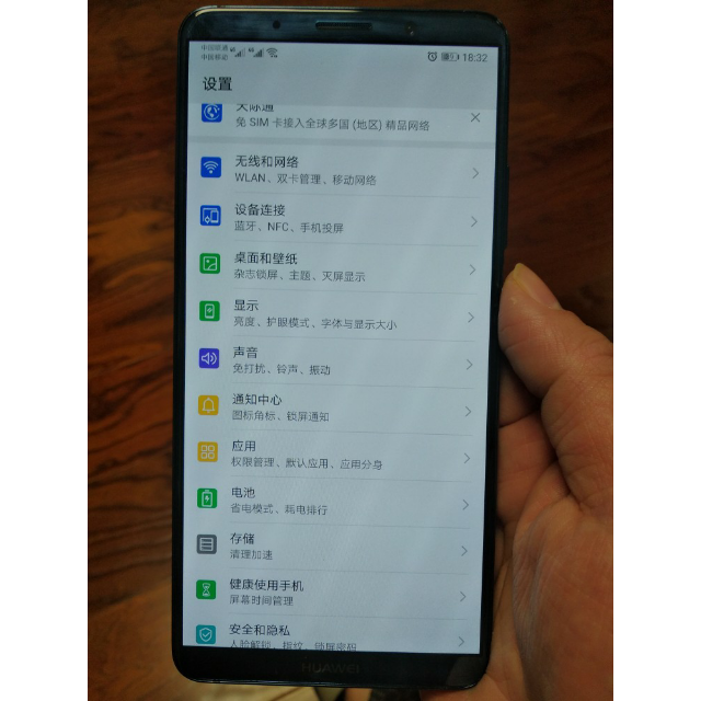 華為mate10pro 全網通版 6gb 64gb 寶石藍色 移動聯通電信4g手機 華為