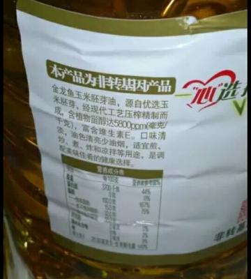 金龙鱼 玉米油5L 食用油 捆绑装随机发货晒单图
