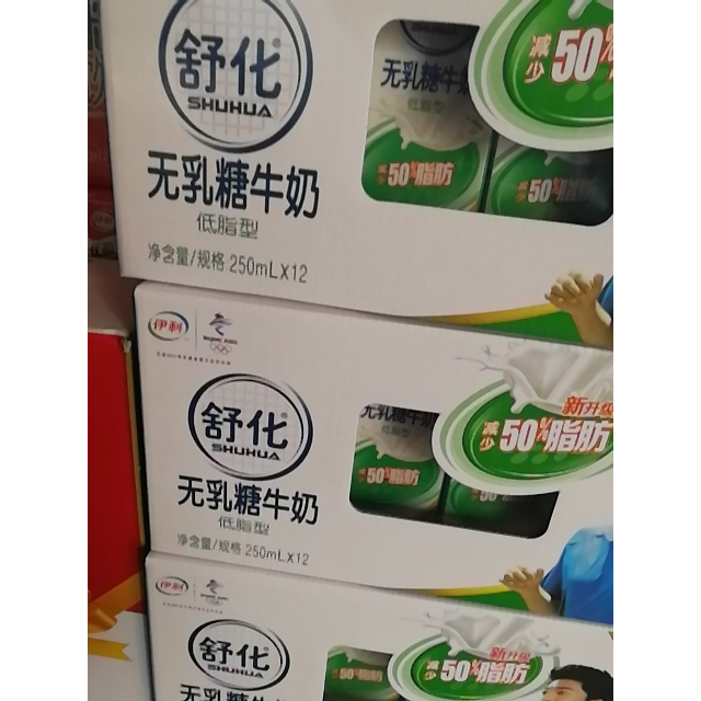 伊利純牛奶舒化低脂無乳糖250ml12盒