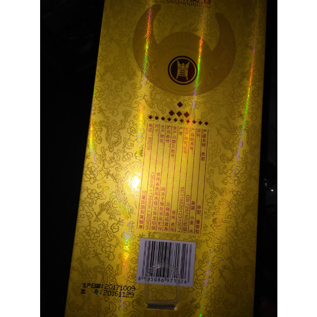 > 洋河股份 贵州贵酒 年份系列 贵10 53度 单瓶装白酒500ml 口感酱香