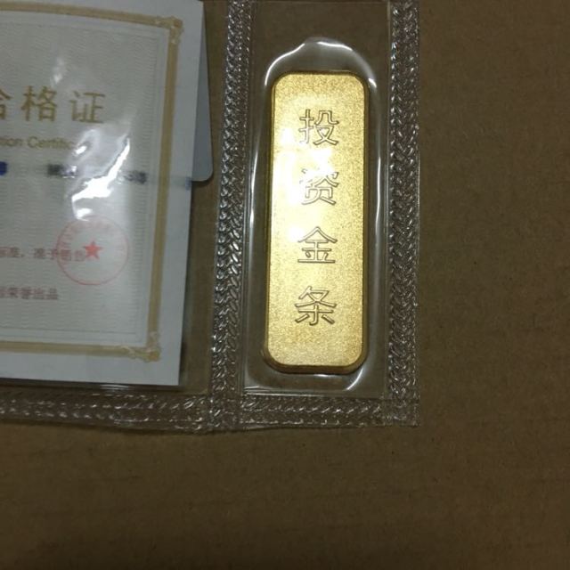 投資金 投資金條20g 足金 投資收藏系列高清大圖|實物圖