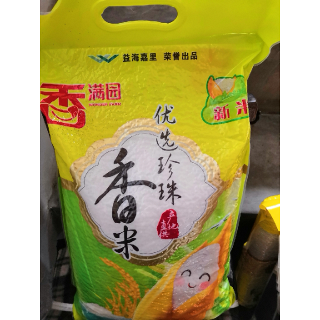 香满园优选珍珠香米5kg袋装粳米
