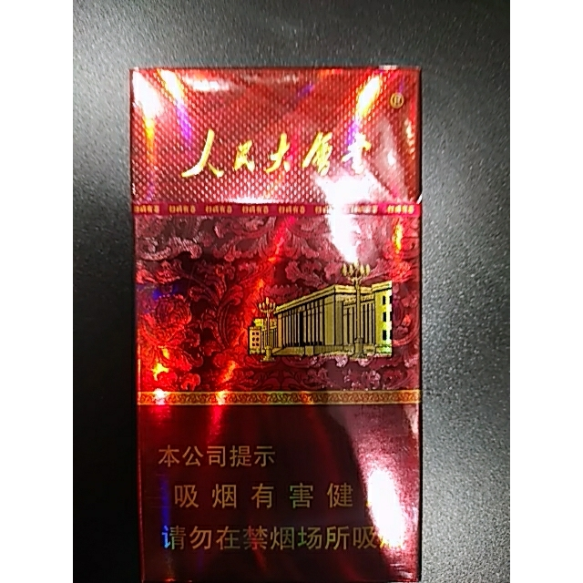 > 人民大会堂(硬红细支)商品评价 > 您没有填写评价内容