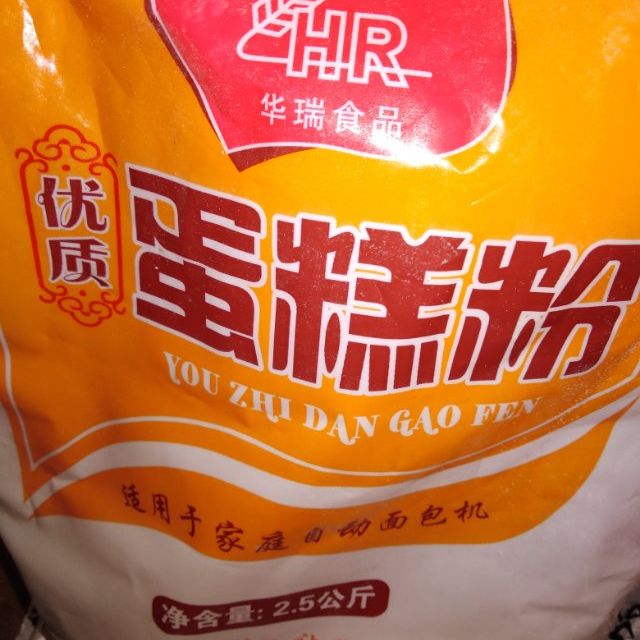 > 華瑞低筋麵粉5斤裝蛋糕粉小麥粉烘培商品評價 > 做出蛋糕口感好