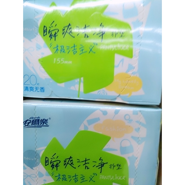 安尔乐清爽护垫无香20片