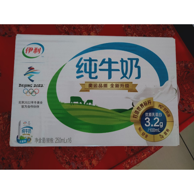 伊利纯牛奶礼盒装250ml16盒新老包装随机发货常温营养早餐奶