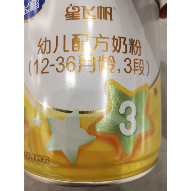 飛鶴firmus星飛帆幼兒配方奶粉3段1236個月適用700克