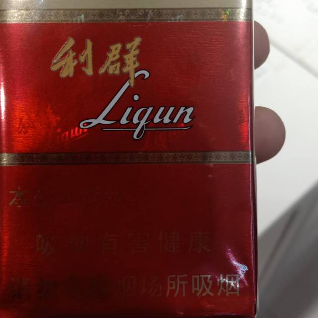 > 利群(軟紅長嘴)商品評價 > 你家不會買到假貨