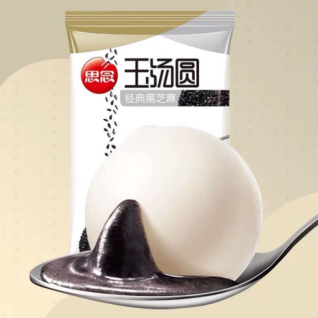 思念经典黑芝麻玉汤圆320g速冻汤圆冷冻食品元宵节