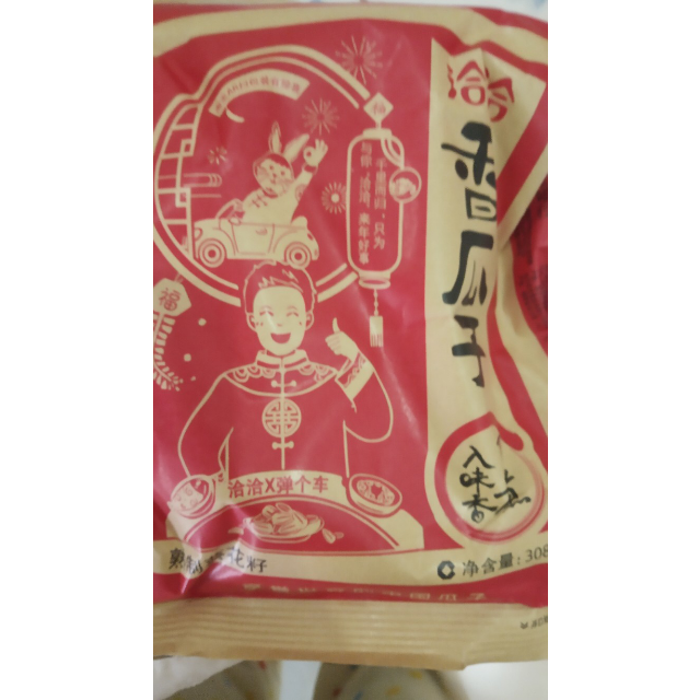 洽洽香瓜子308g袋装坚果炒货洽洽出品