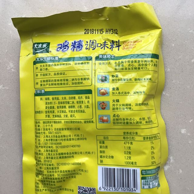 太太樂麵條煲湯味品味料替代味精100g太太樂三鮮雞精5袋