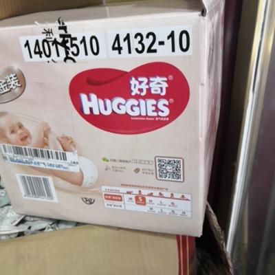 好奇(Huggies)铂金装 婴儿纸尿裤/尿不湿小号 S96片 （4kg-8kg）晒单图