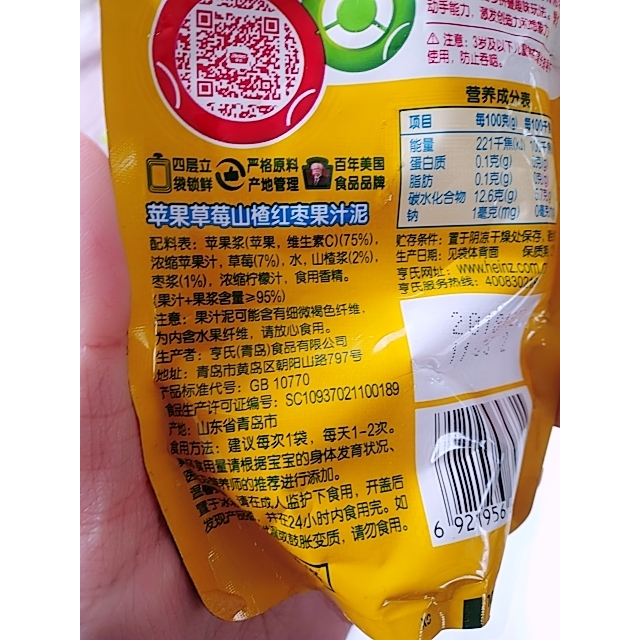 heinz/亨氏乐维滋蔬乐2 2果汁泥(胡萝卜番茄)120g 亨氏蔬乐2 2系列果