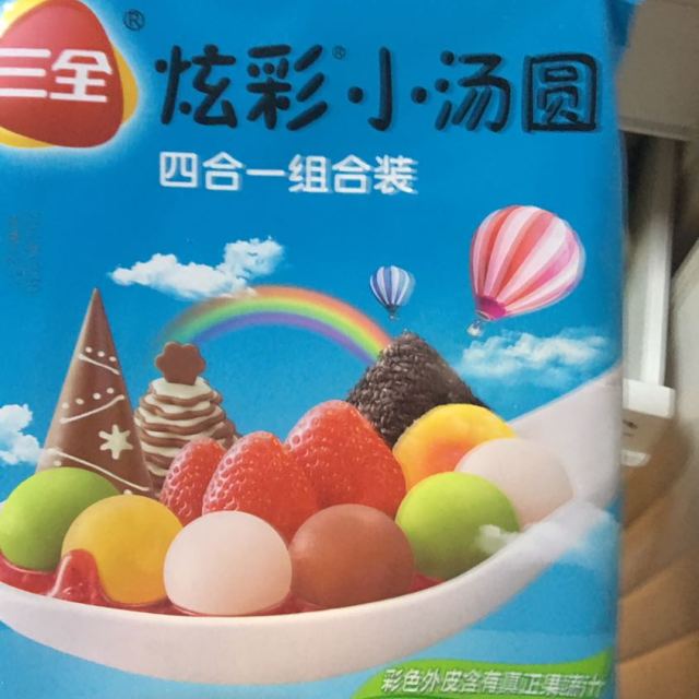 三全炫彩小湯圓四合一組合裝260g