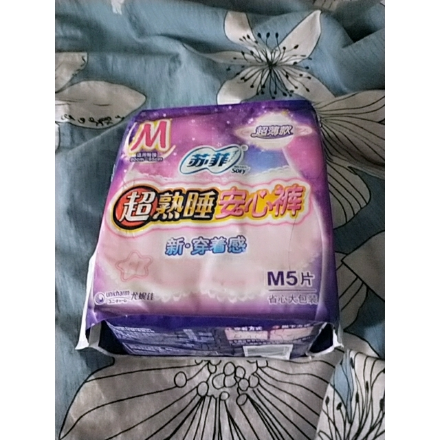 苏菲(sofy)超熟睡夜用卫生巾安心裤m 5p商品评价 超好用的,品牌好