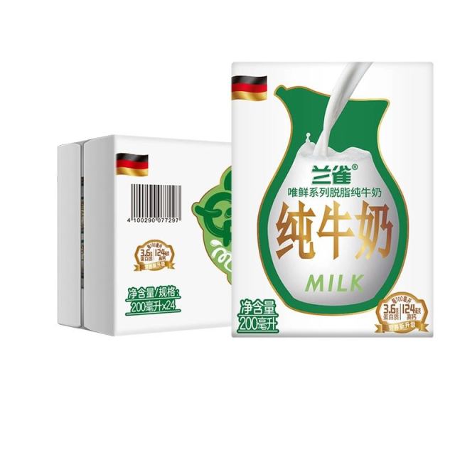 进口纯牛奶 兰雀德臻脱脂200ml*24盒 高钙3.