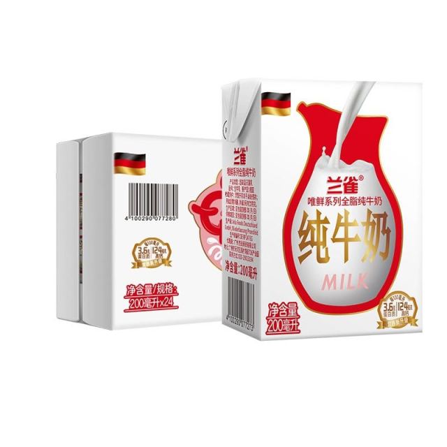 进口纯牛奶 兰雀德臻全脂200ml*24盒 高钙3.