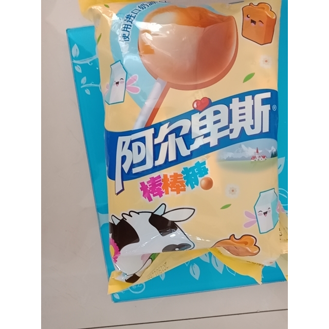 阿尔卑斯牛奶味硬糖棒棒糖200g袋