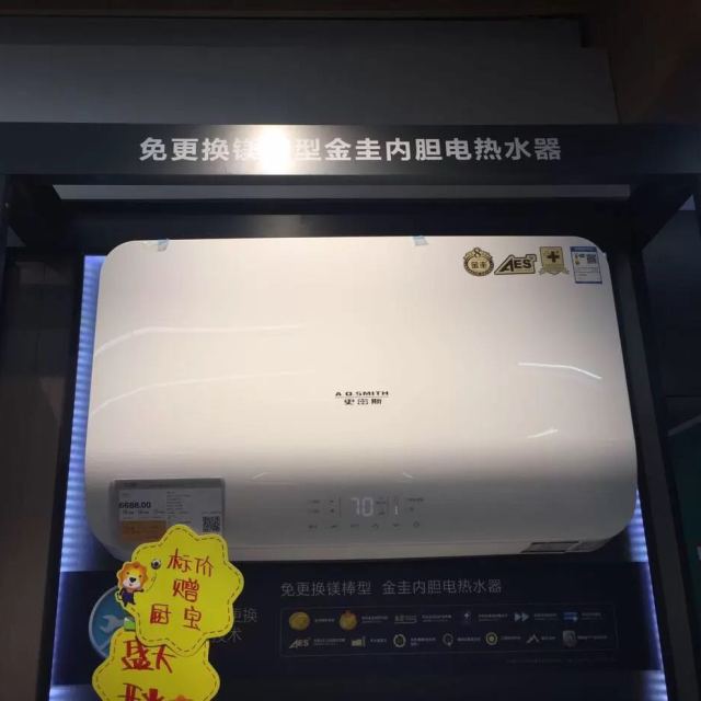 ao史密斯aosmith免更换镁棒薄型金圭内胆电热水器ewh60h10v